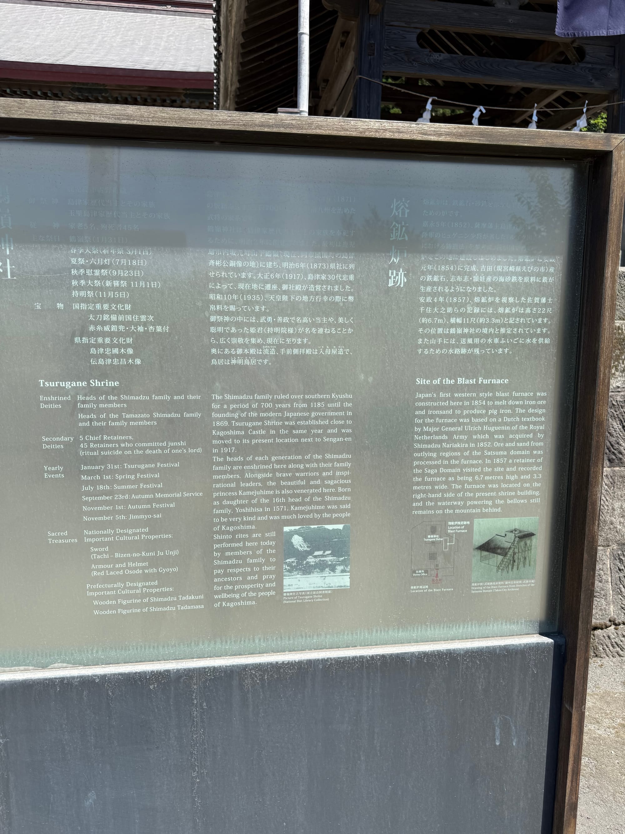 Information panel at Tsurugane Shrine in Sengan-en, explaining the shrine's history, the Shimadzu family and the nearby site of Japan's first Western-style blast furnace.