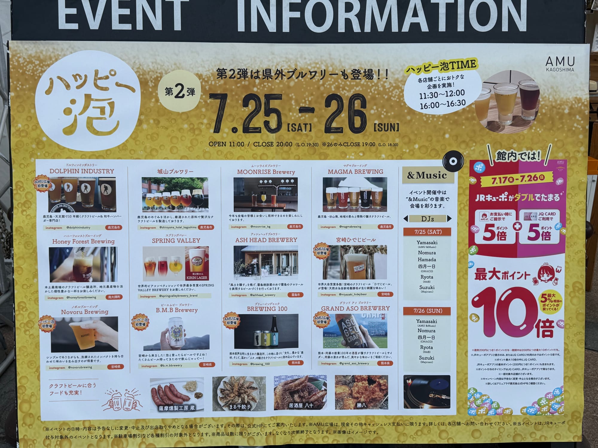 Event poster in Kagoshima advertising a craft beer festival, featuring local breweries, food vendors, DJ performances and tasting sessions held on 25 and 26 July.