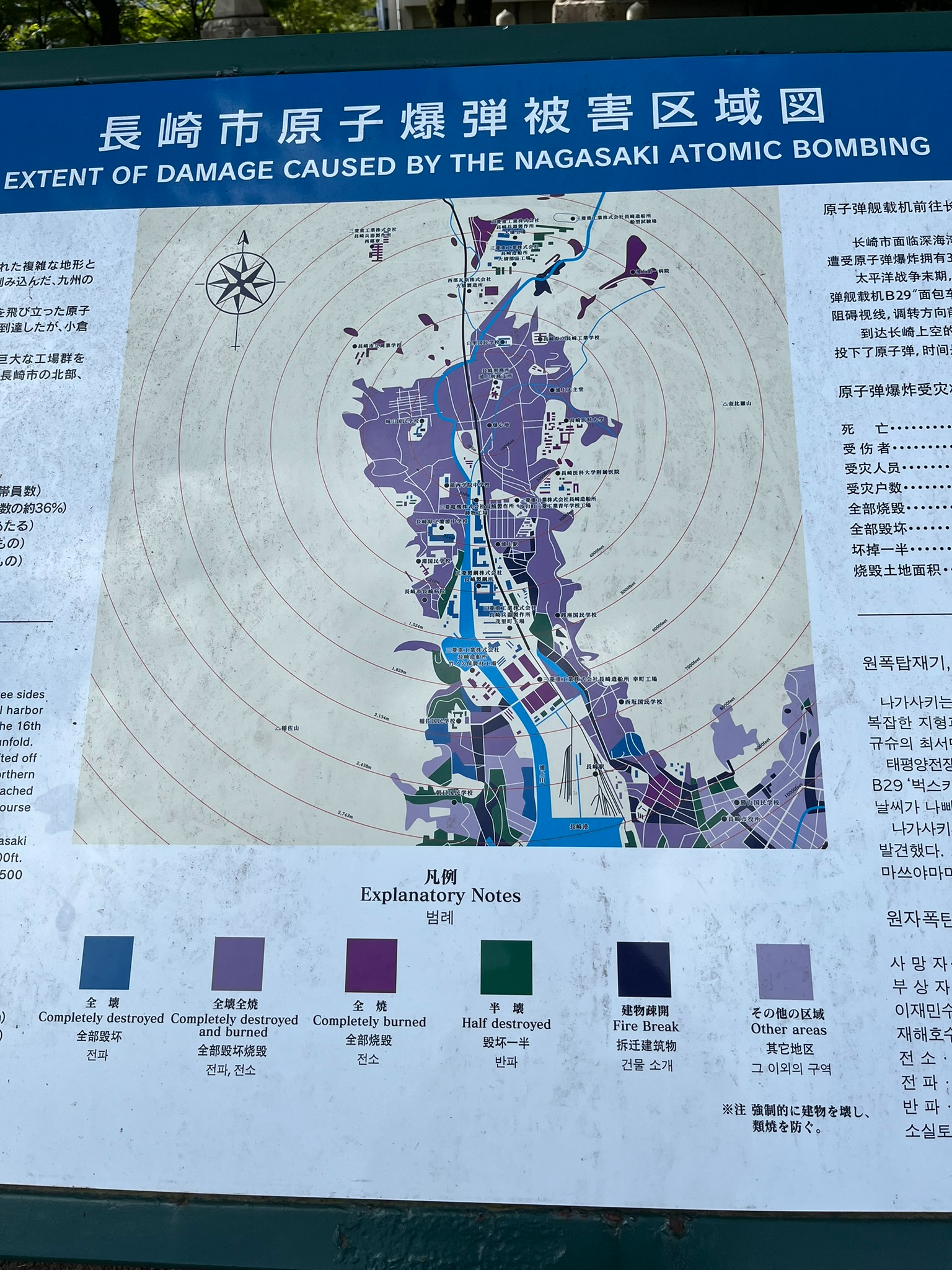 Map showing the extent of damage caused by the Nagasaki atomic bombing, with colour-coded zones illustrating areas destroyed by blast and fire across the city.