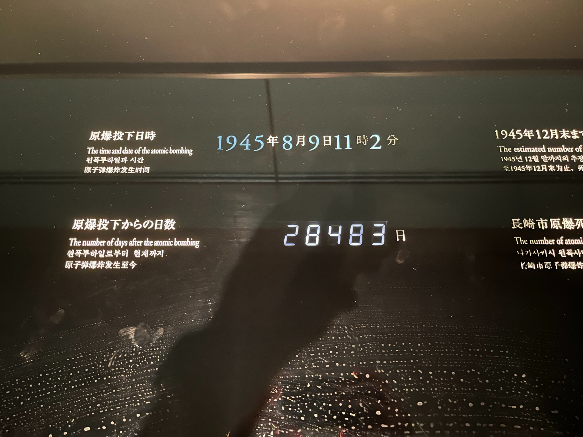 Digital museum display showing the date and time of the Nagasaki atomic bombing, 9 August 1945 at 11:02 a.m., alongside a counter recording the days since the event.