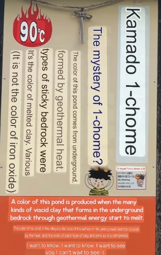 Information board at Kamado Jigoku explaining the distinctive clay-coloured 90°C geothermal pond of Kamado 1-chome and how underground minerals create its appearance.