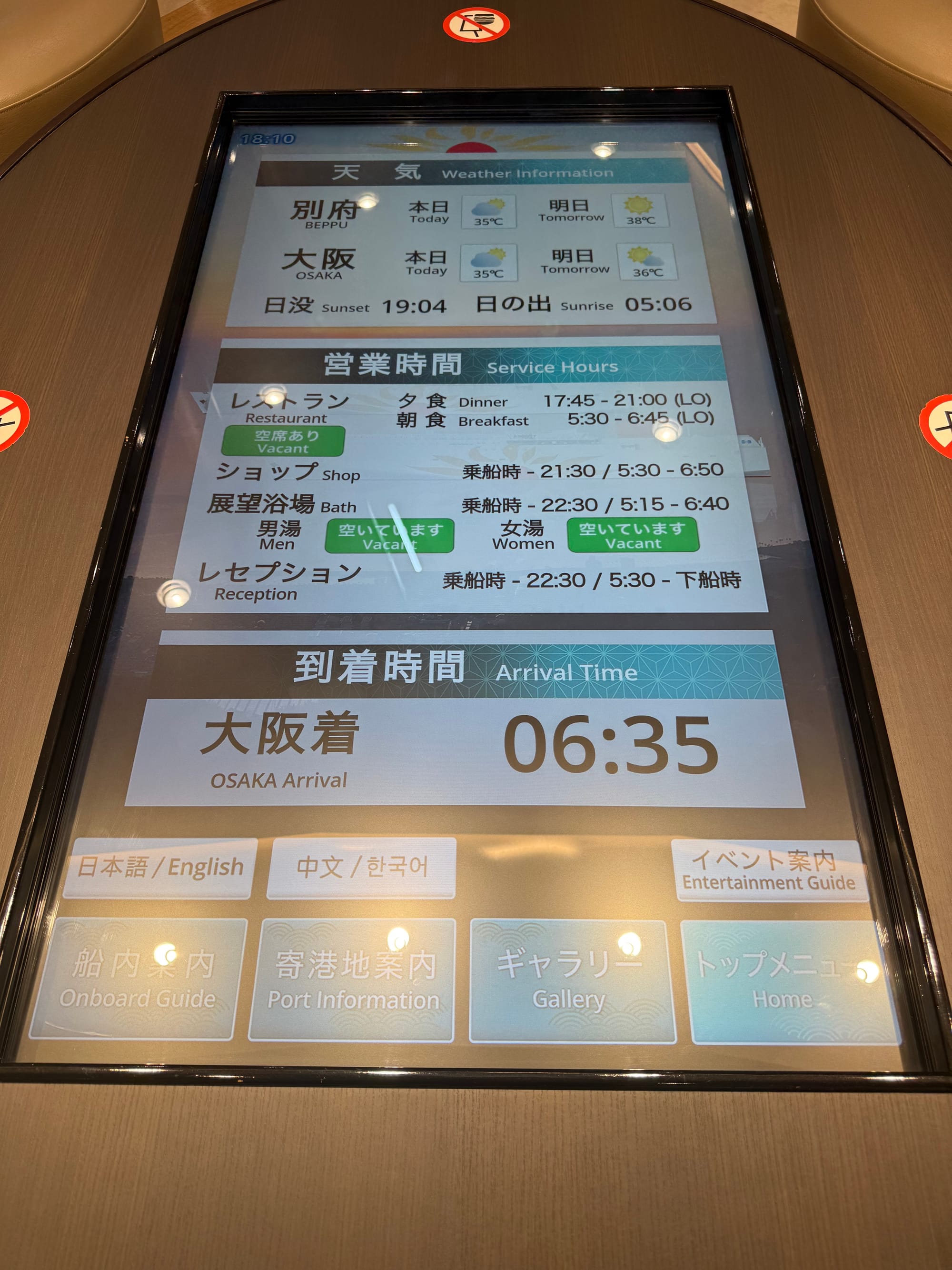 Interactive information screen aboard the Sunflower Ferry showing weather forecasts for Beppu and Osaka, onboard facilities and an arrival time in Osaka of 06:35.