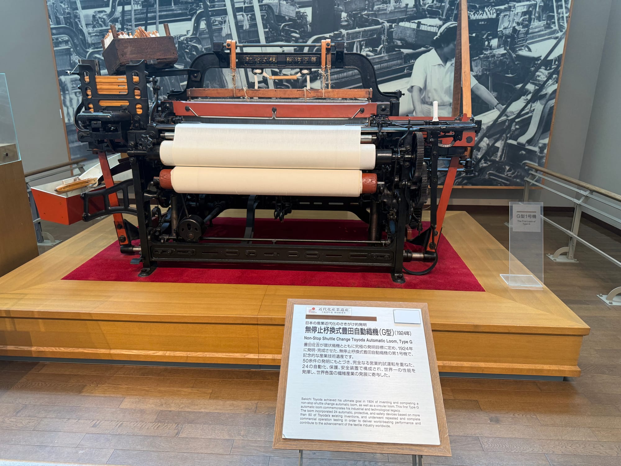 Type G Toyoda Automatic Loom on display at the Toyota Commemorative Museum of Industry and Technology, featuring the pioneering 1924 automatic shuttle-changing mechanism.