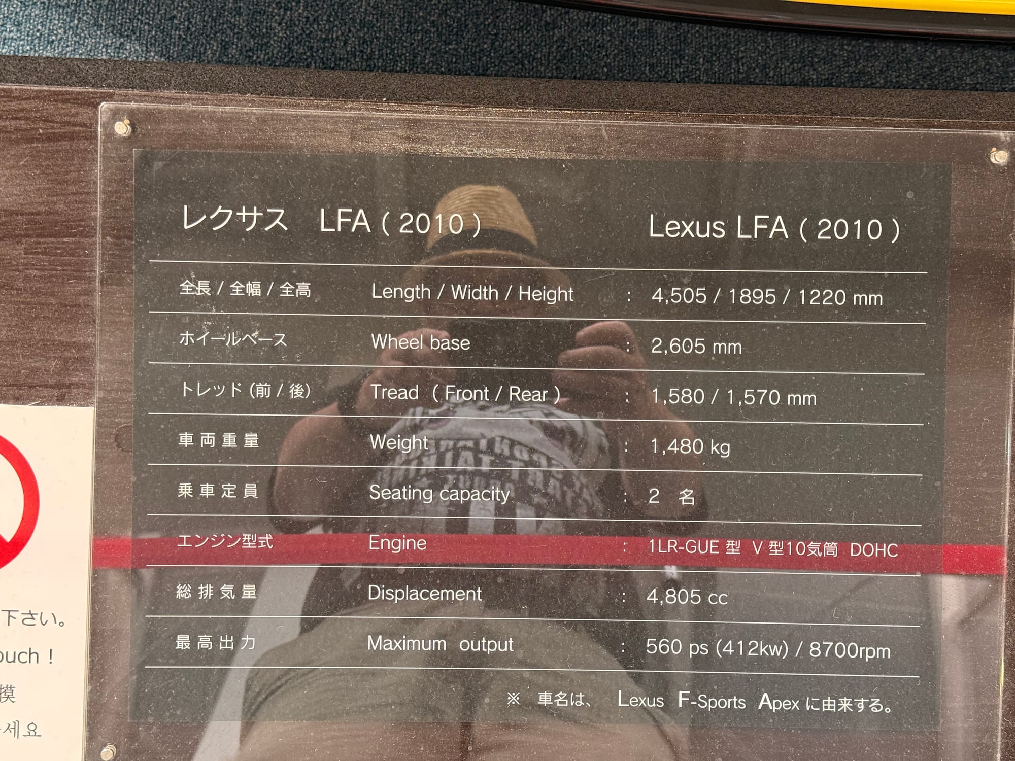Information plaque for the 2010 Lexus LFA at the Toyota Commemorative Museum, listing specifications including a 4.8-litre V10 engine, 560 PS and a weight of 1,480 kg.
