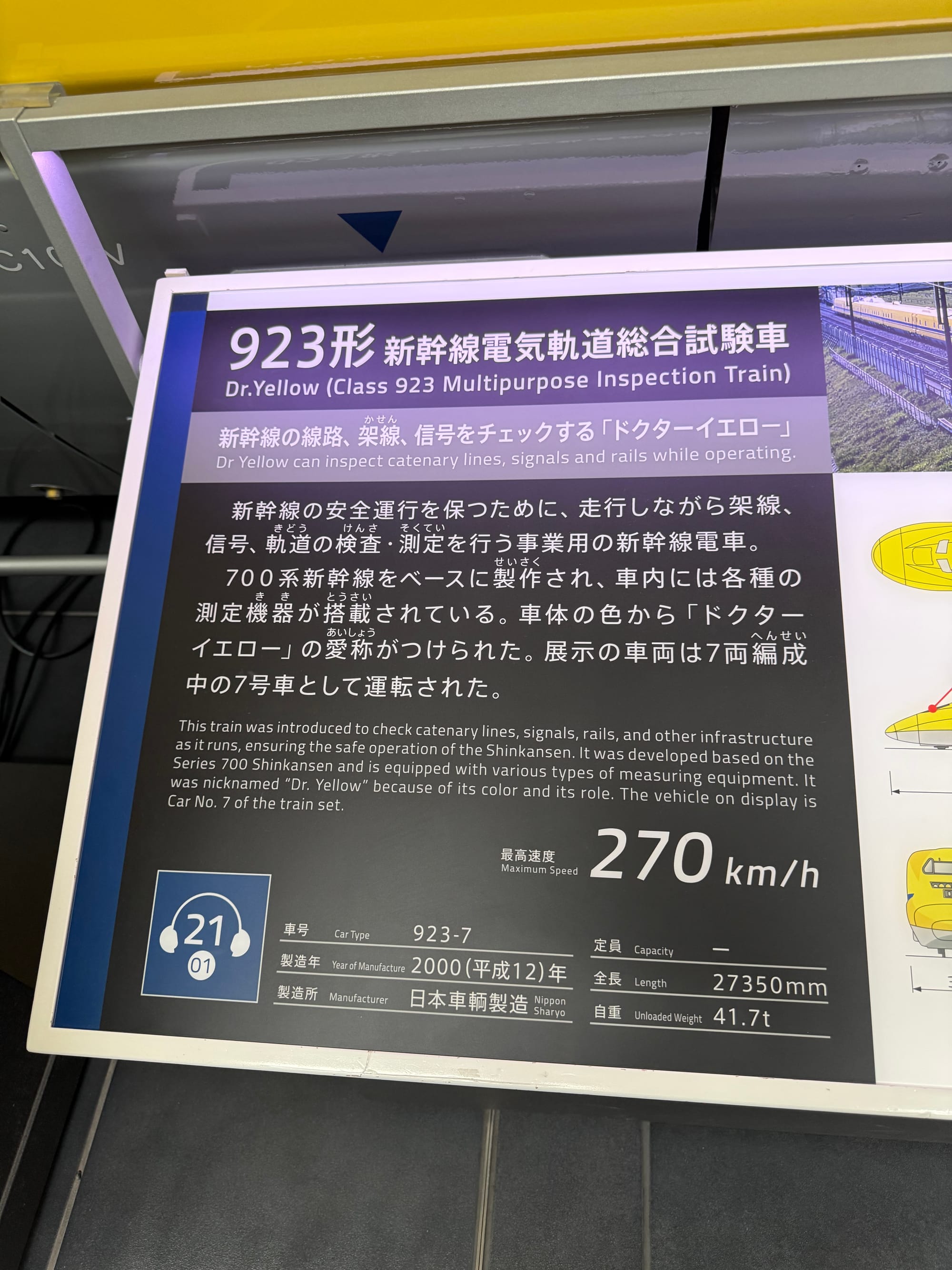 Information panel for Doctor Yellow Class 923 at the SCMAGLEV and Railway Park, explaining its role inspecting tracks, signals and overhead wires at speeds of up to 270 km/h.
