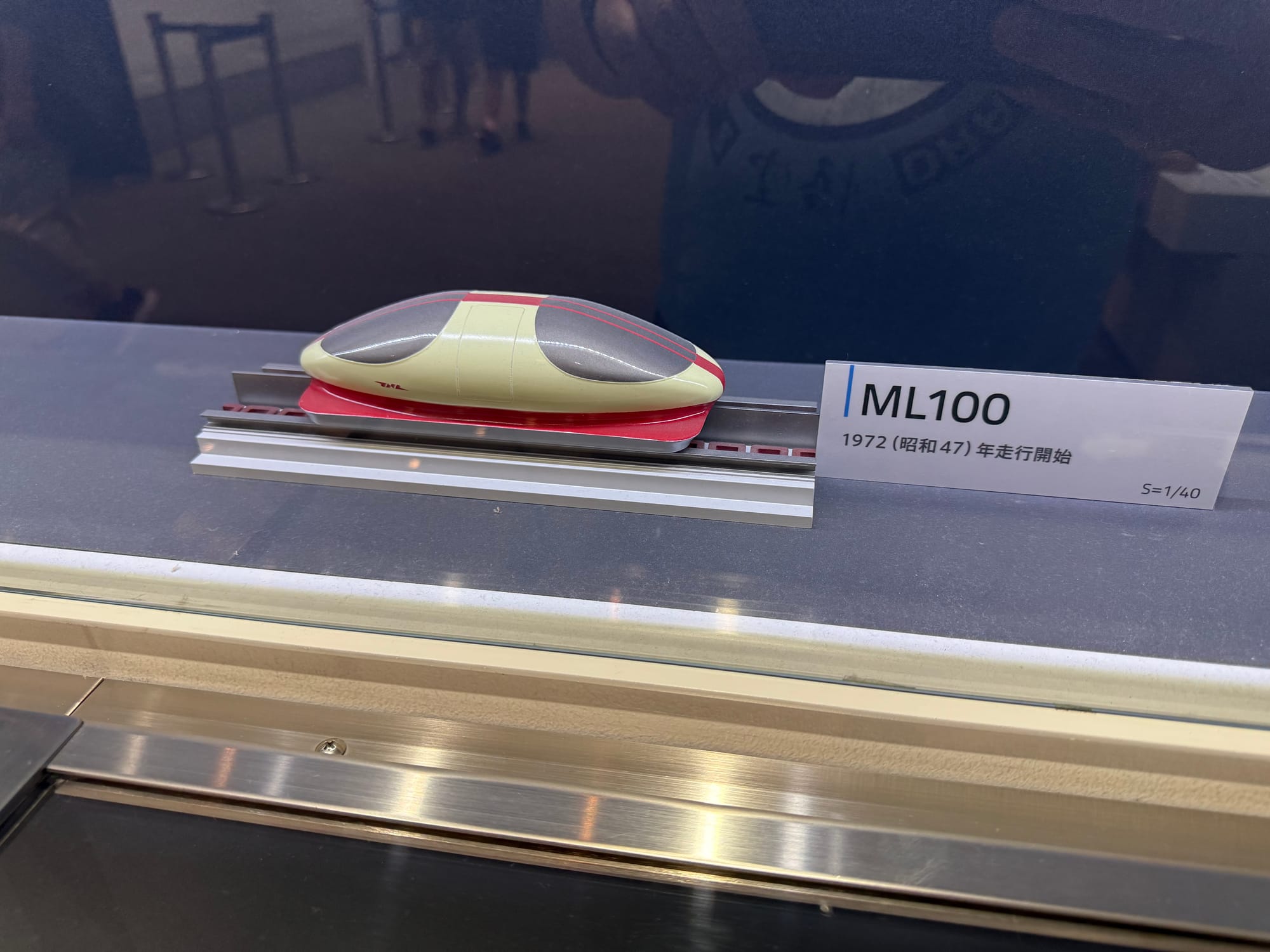 Scale model of the ML100 experimental maglev train displayed at the SCMAGLEV and Railway Park, representing one of Japan's earliest magnetic levitation test vehicles.