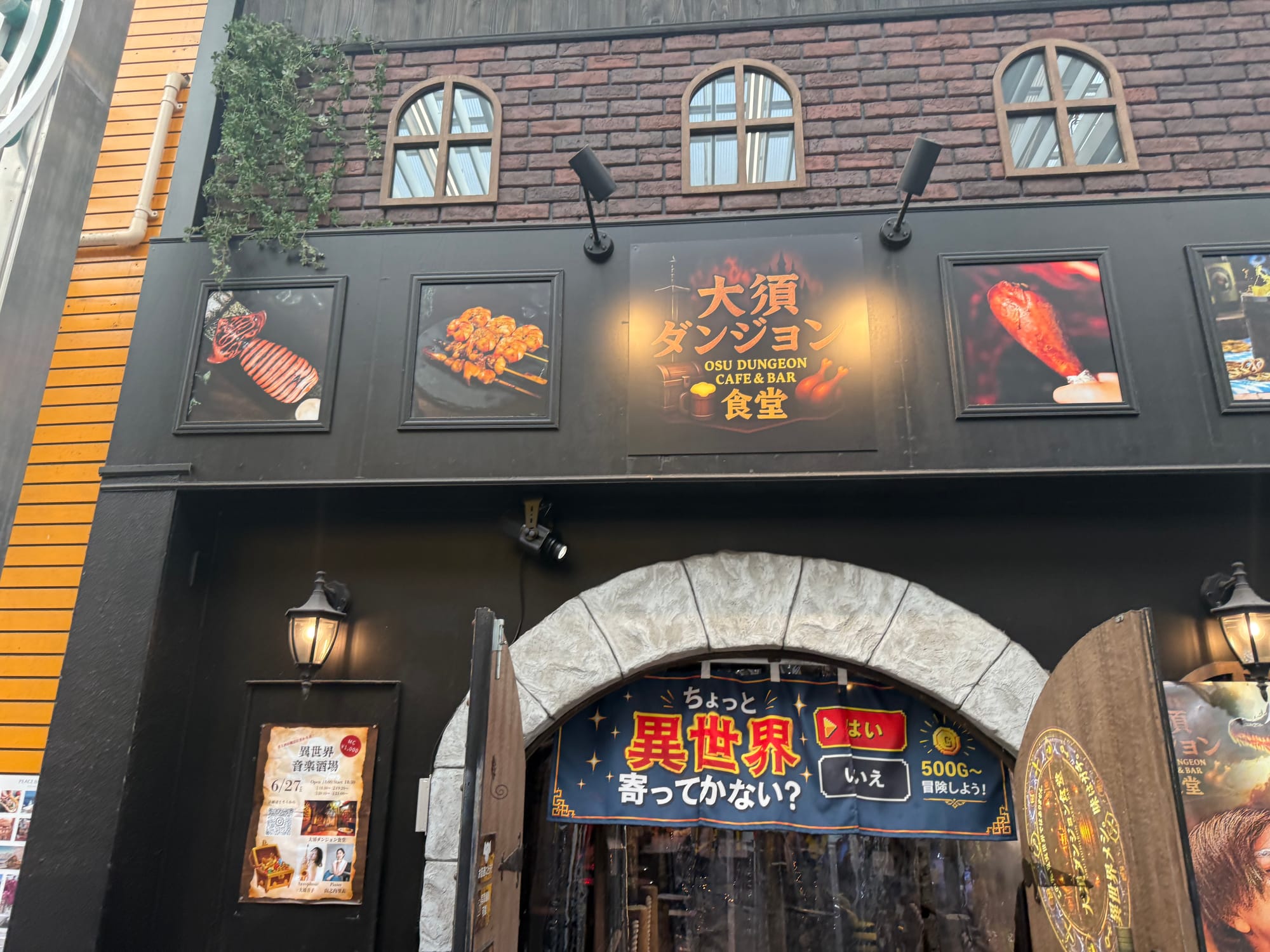 Entrance to the Ōsu Dungeon Café & Bar in Nagoya, featuring a fantasy-themed façade with medieval-style décor, food displays and role-playing game inspired signage.
