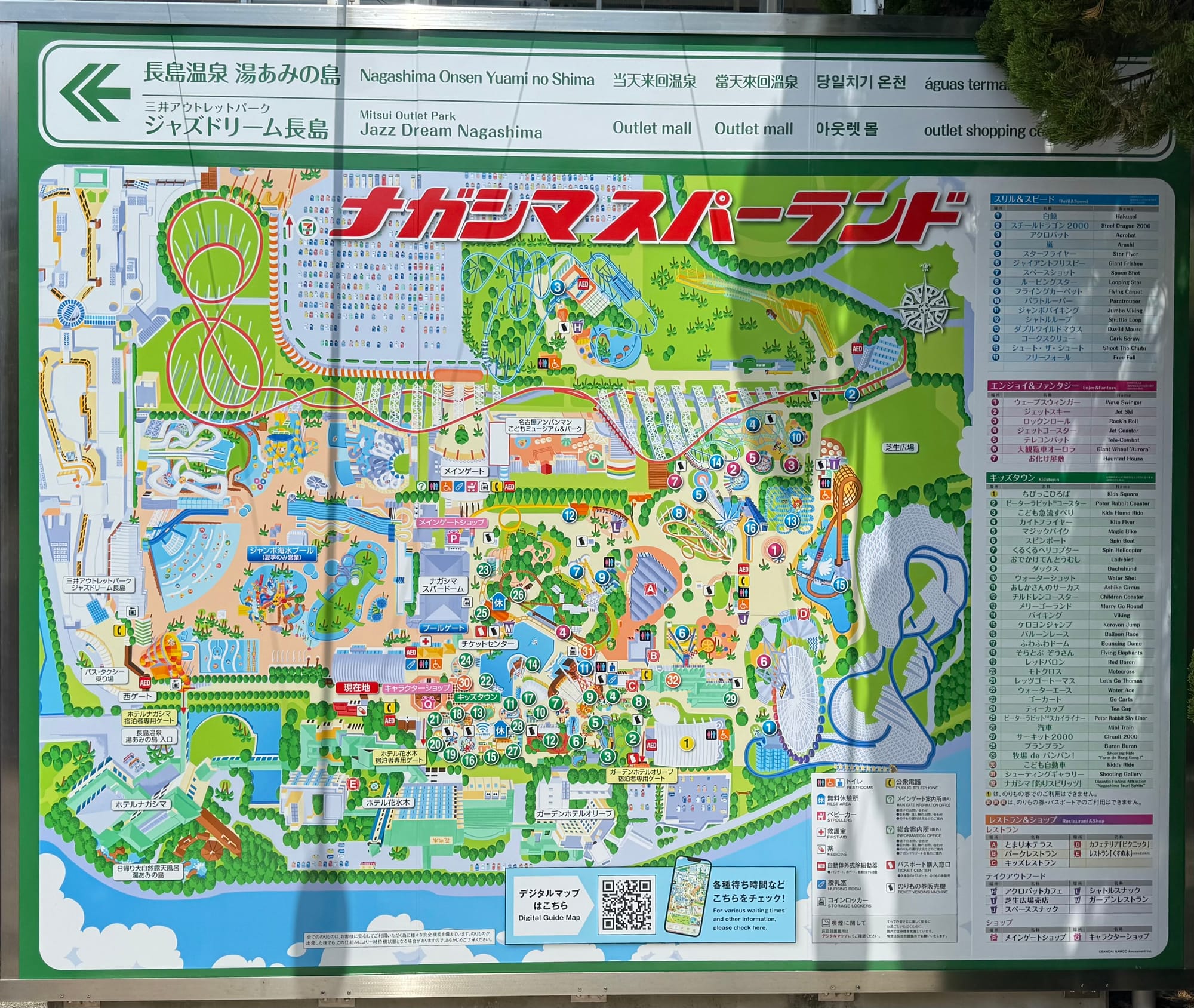 Large visitor map of Nagashima Spa Land showing roller coasters, attractions, water park areas, hotels, shopping outlets and facilities across the resort complex.