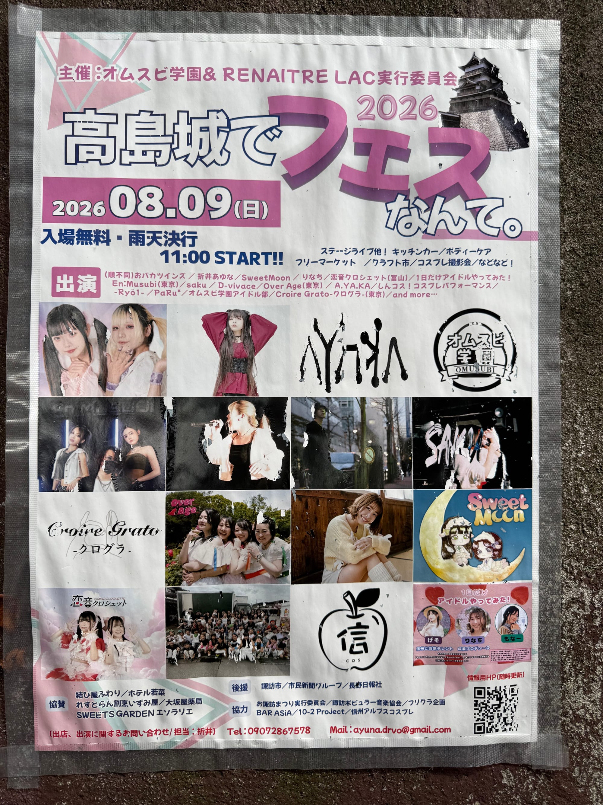 Poster advertising the 2026 Takashima Castle Fes event in Suwa, featuring performers, event information, food stalls, cosplay activities and a photo of Takashima Castle.