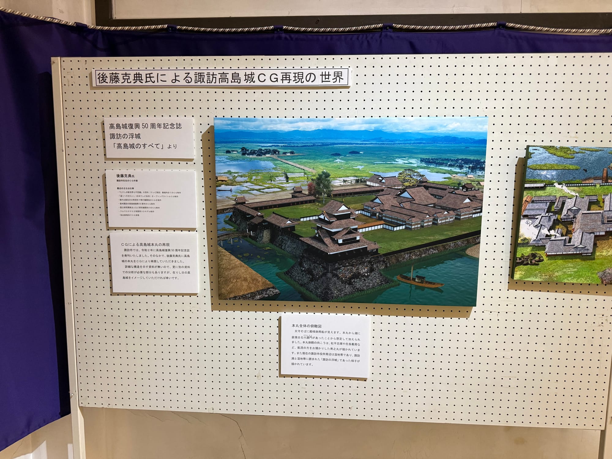 Exhibit at Takashima Castle showing a computer-generated reconstruction of the original castle complex, surrounded by moats and the waters of Lake Suwa, with explanatory panels in Japanese.