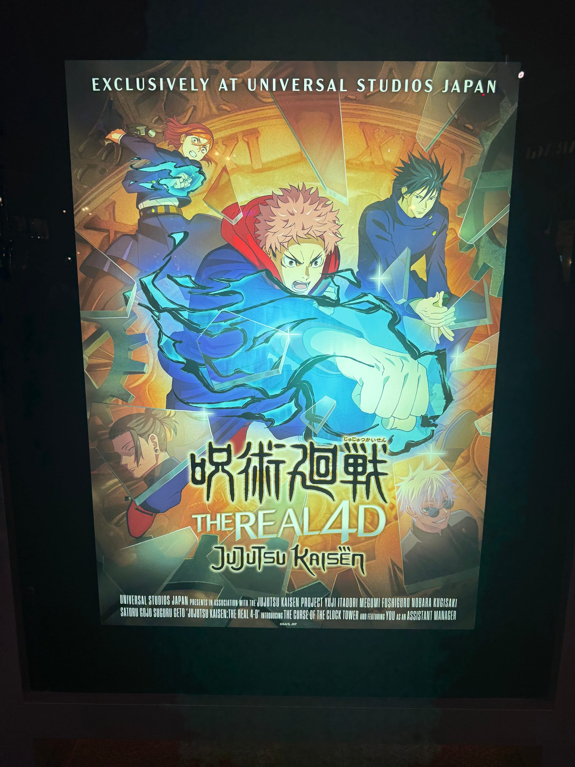 Poster for Jujutsu Kaisen: The Real 4-D at Universal Studios Japan, featuring Yuji Itadori, Megumi Fushiguro, Nobara Kugisaki and Satoru Gojo in dynamic anime artwork.