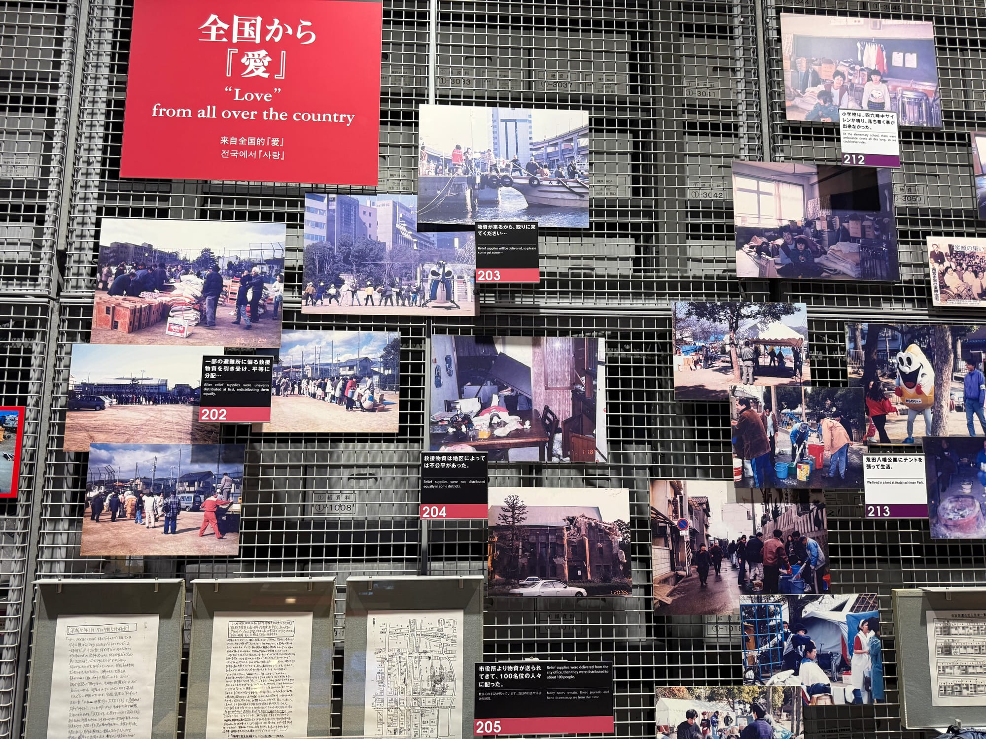 Exhibit at the Great Hanshin-Awaji Earthquake Memorial featuring photographs of relief efforts, volunteer activities, aid deliveries and community support after the 1995 earthquake.